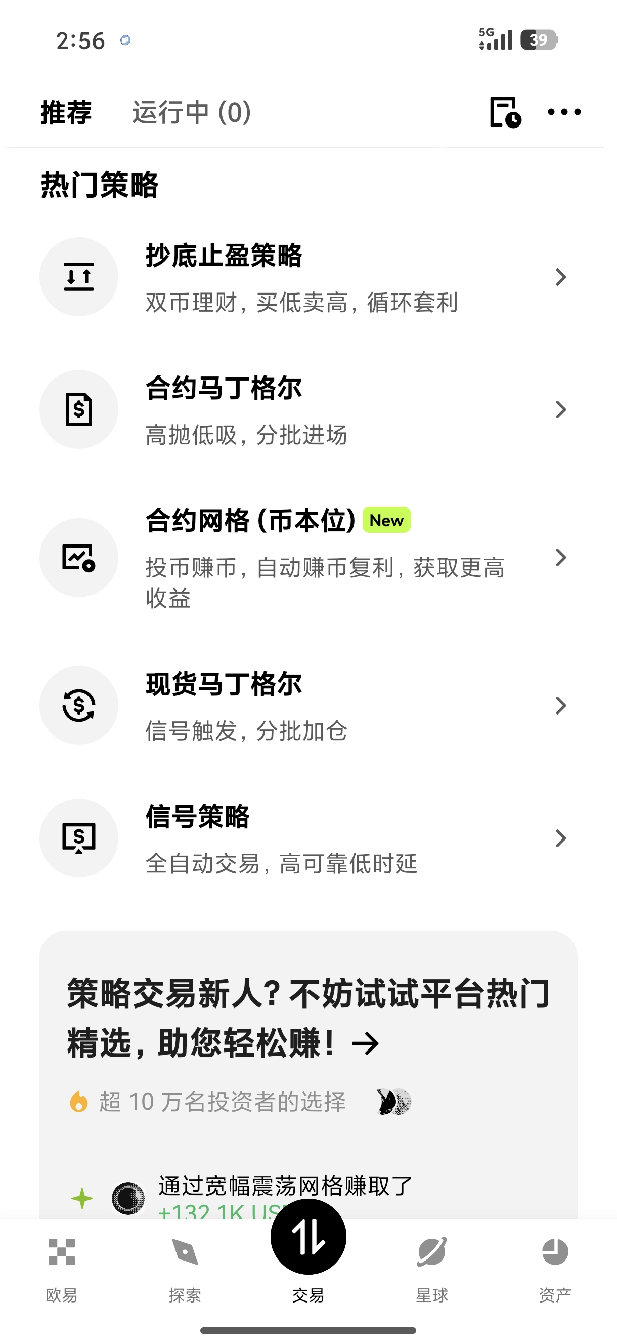 欧yi稳定版 适配新手入门的低门槛加密货币交易工具